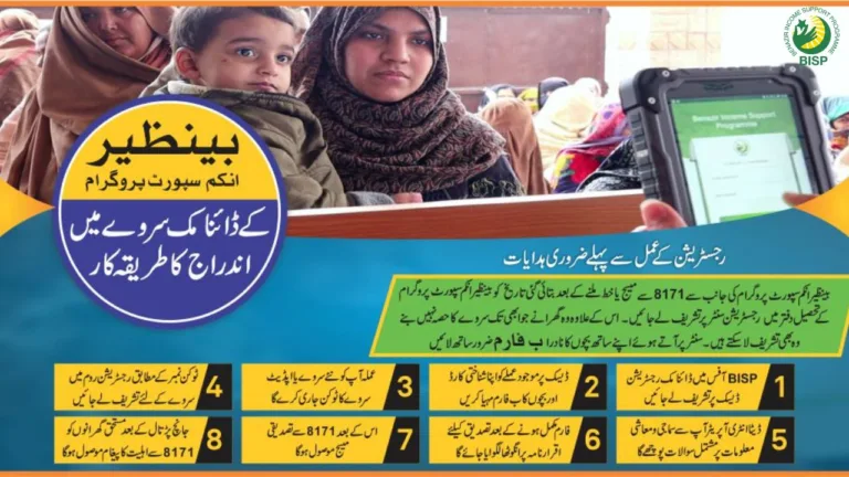 Benazir Taleemi Wazaif Apply Online Registration BISP Dynamic Survey for Beneficiaries in 2024