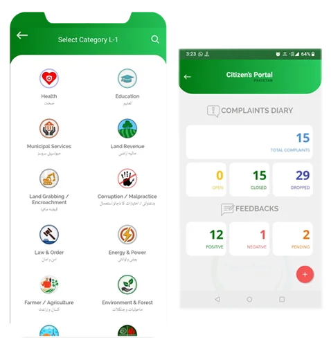 Citizen's Portal for Online Complaints