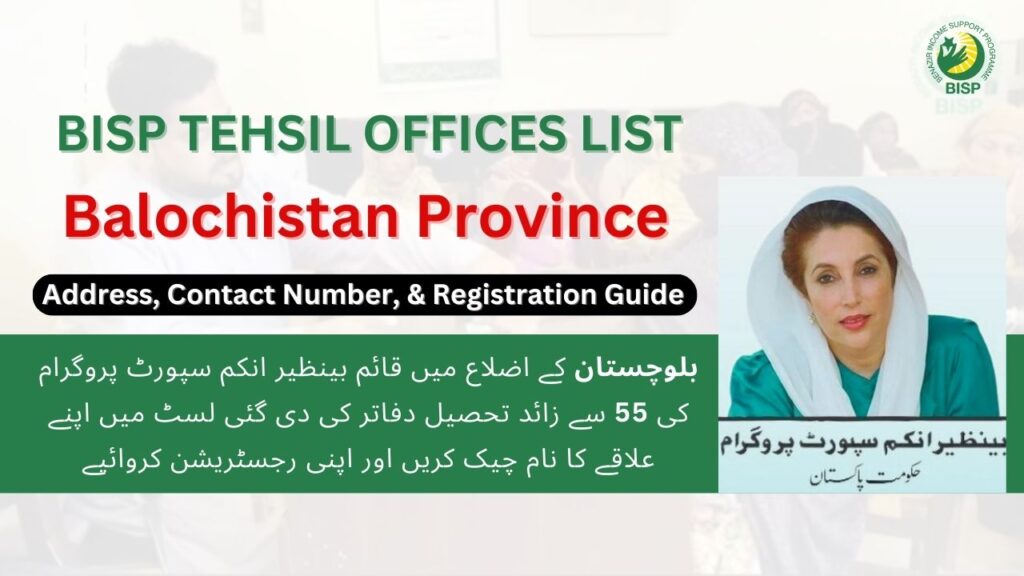 BISP Tehsil Offices List for Balochistan