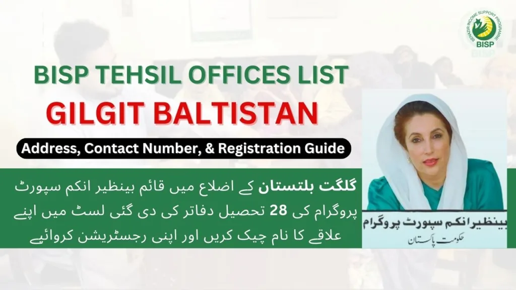 BISP Tehsil Offices List of GB