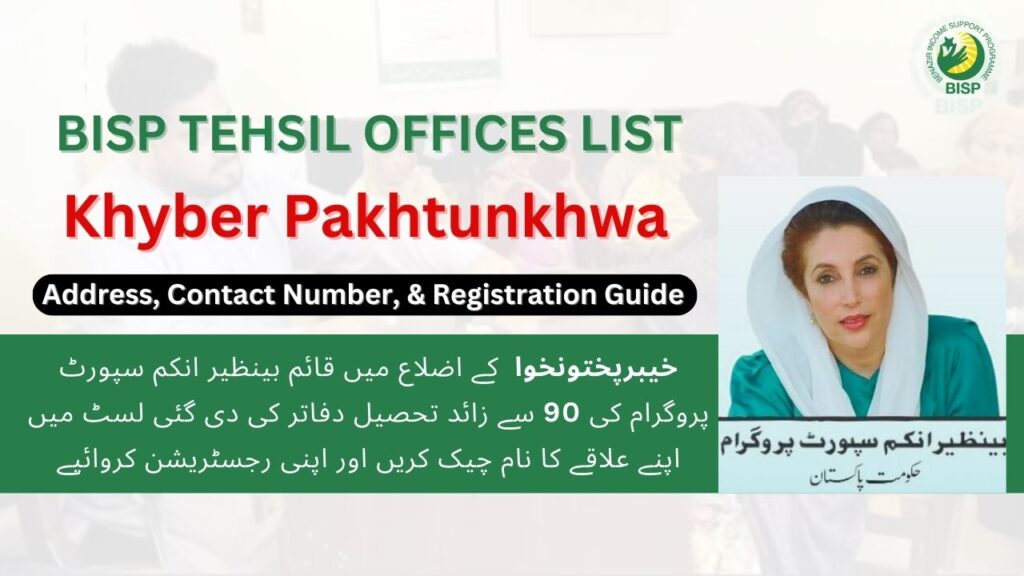 BISP Tehsil Offices List of KPK