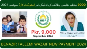 Benazir taleemi Wazaif September new payment 2024