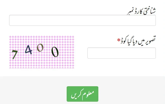 Benazir Taleemi Wazaif Check Online Registration & Process 5 Bachon ka Wazifa Check Online By CNIC